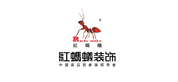 紅螞蟻裝飾